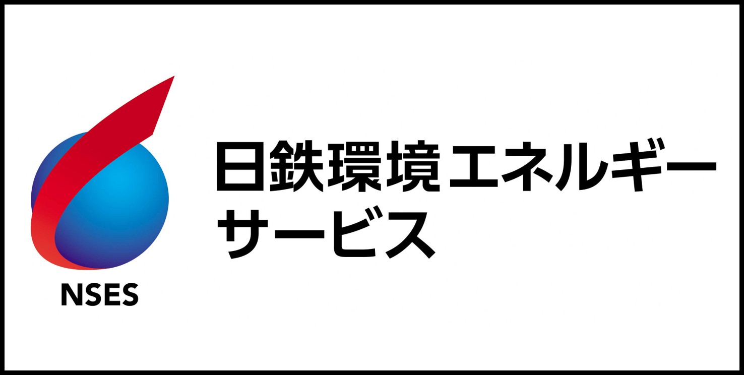 日鉄環境エネルギーサービス株式会社バナー