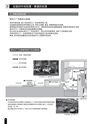 ごみれぽ23　2012　中国語