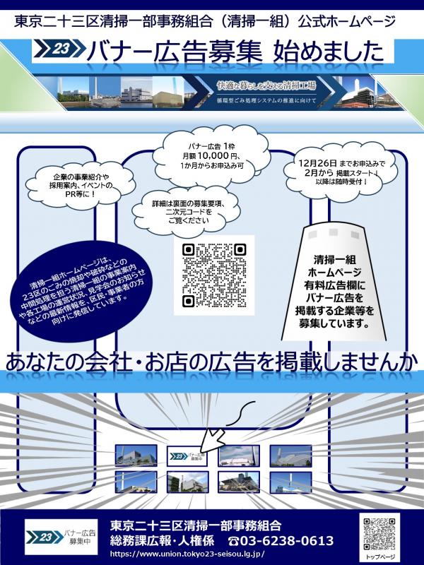 チラシイメージ