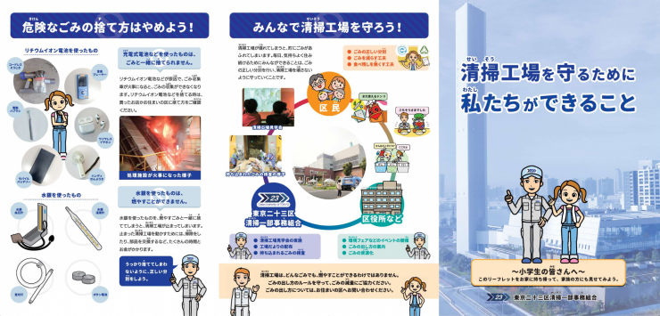 区民向けチラシ表